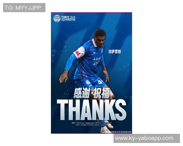 致敬并肩奋斗的岁月祝何塞阿约维丹克莱尔冈萨雷斯未来辉煌灿烂